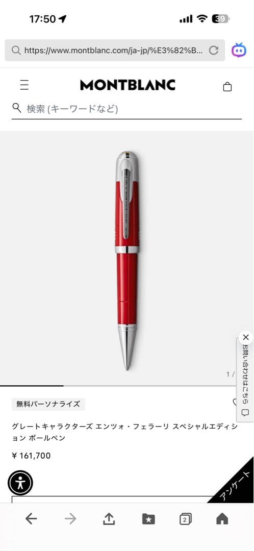 MONTBLANC グレートキャラクターズ エンジェル・フェリシティ ボールペン