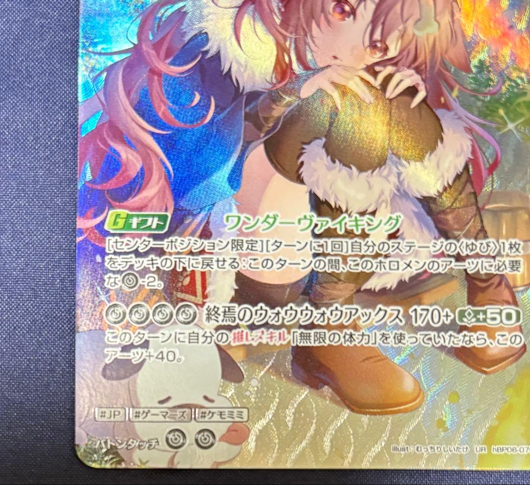 ホロライブカード　ホロカ　戌神ころね　2nd UR