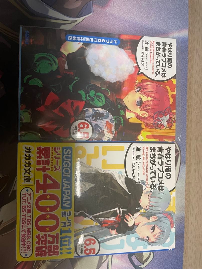 やはり俺の青春ラブコメはまちがっている。全巻➕グッズ