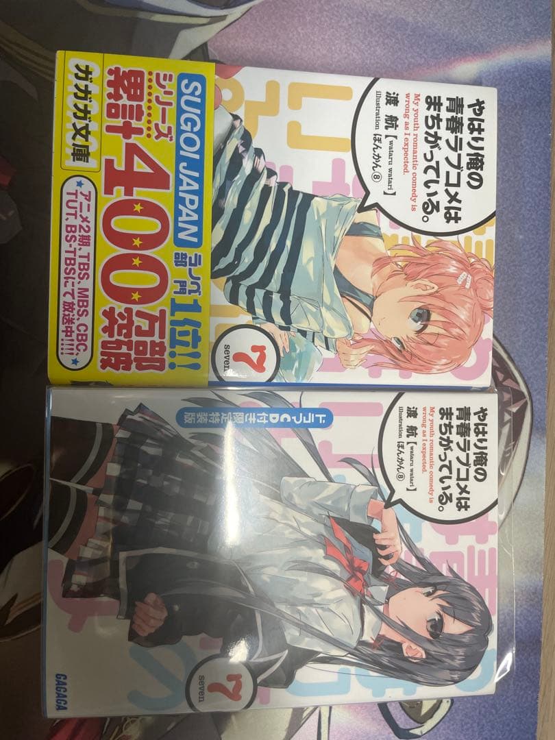 やはり俺の青春ラブコメはまちがっている。全巻➕グッズ