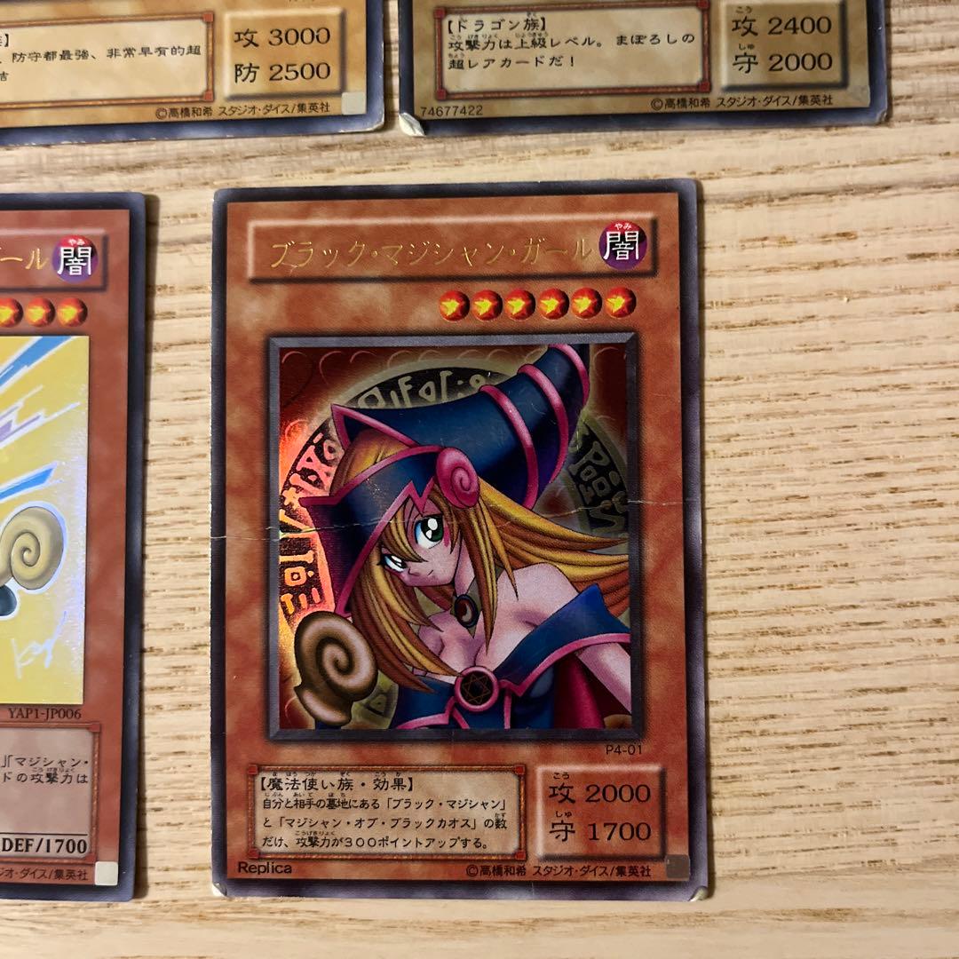 遊戯王レアカード5枚セット