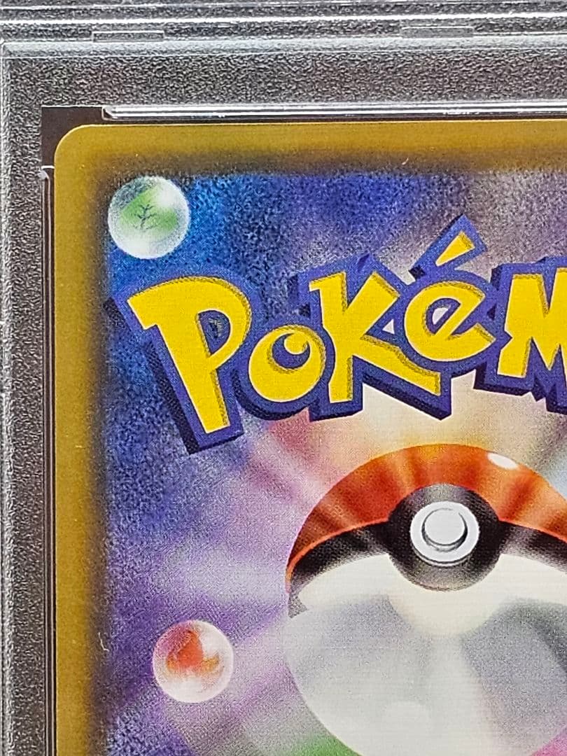 ま*と様 218ポケモンカード リーリエの全力 SR PSA9