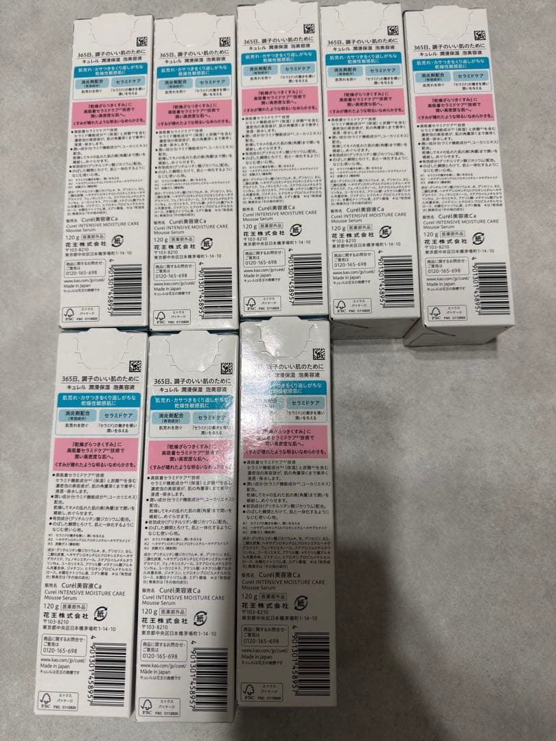 【新品、未開封】キュレル 潤浸保湿 泡美容液 120g 8本