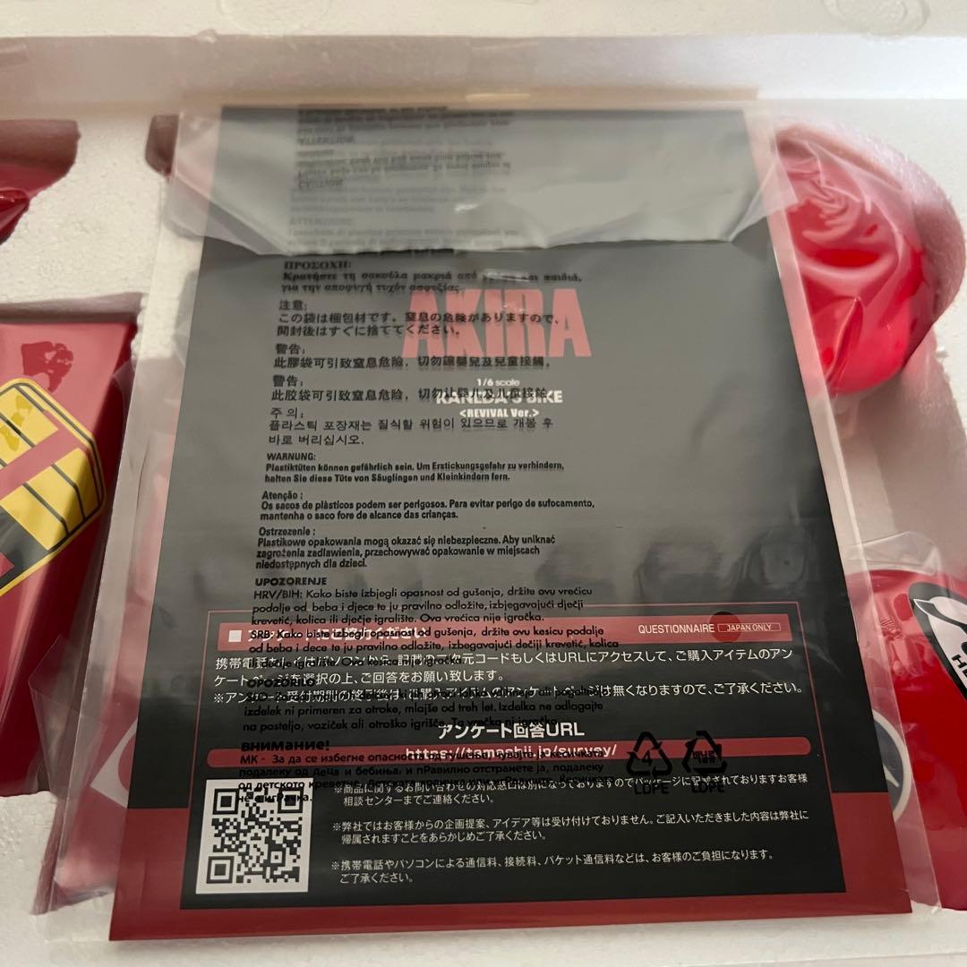 バンダイ PROJECT BM! ポピニカ魂 AKIRA 金田のバイク 1/6