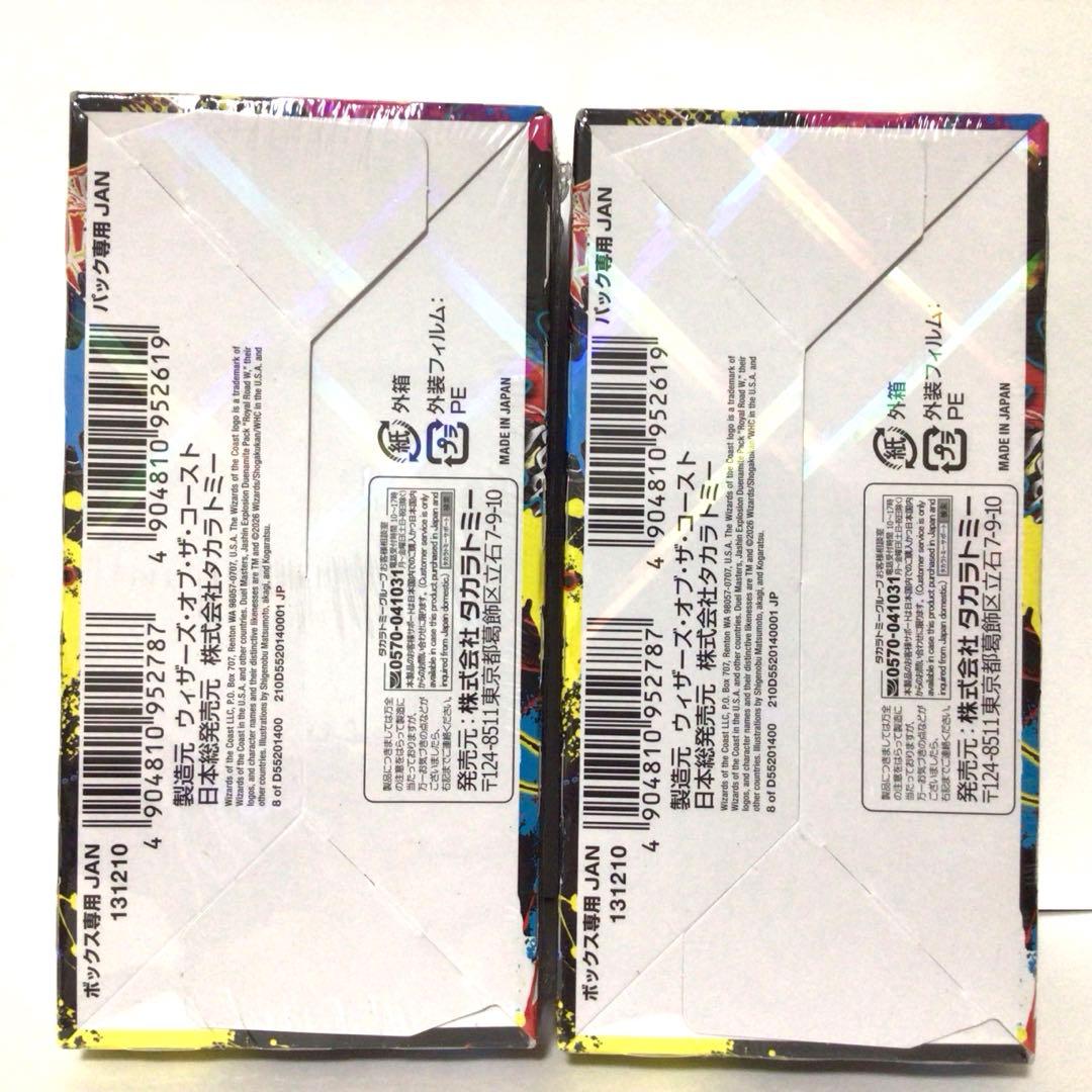 シュリンク付き 邪神爆発デュエナマイトパック王道W DM25-EX3 2BOX