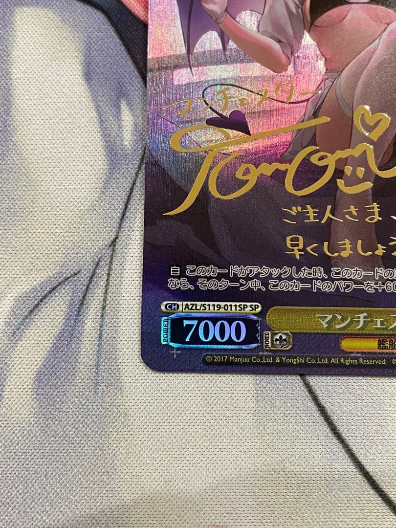 マンチェスター　sp ヴァイス