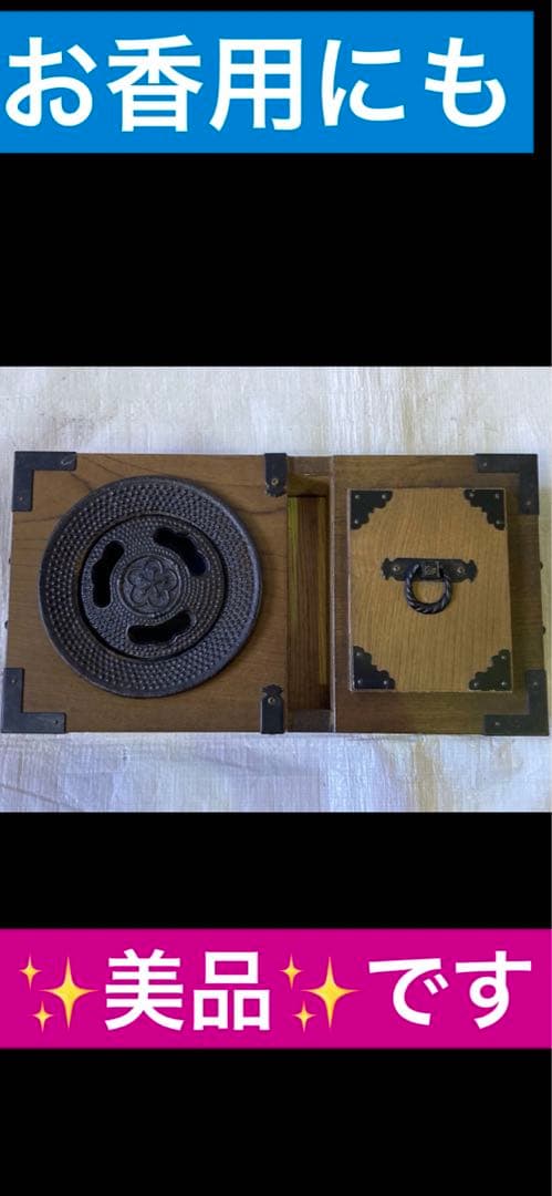 希少♦️南部鉄器 重厚な高級工芸品♦️灰皿 お香 インテリア♦️美品♦️送料込