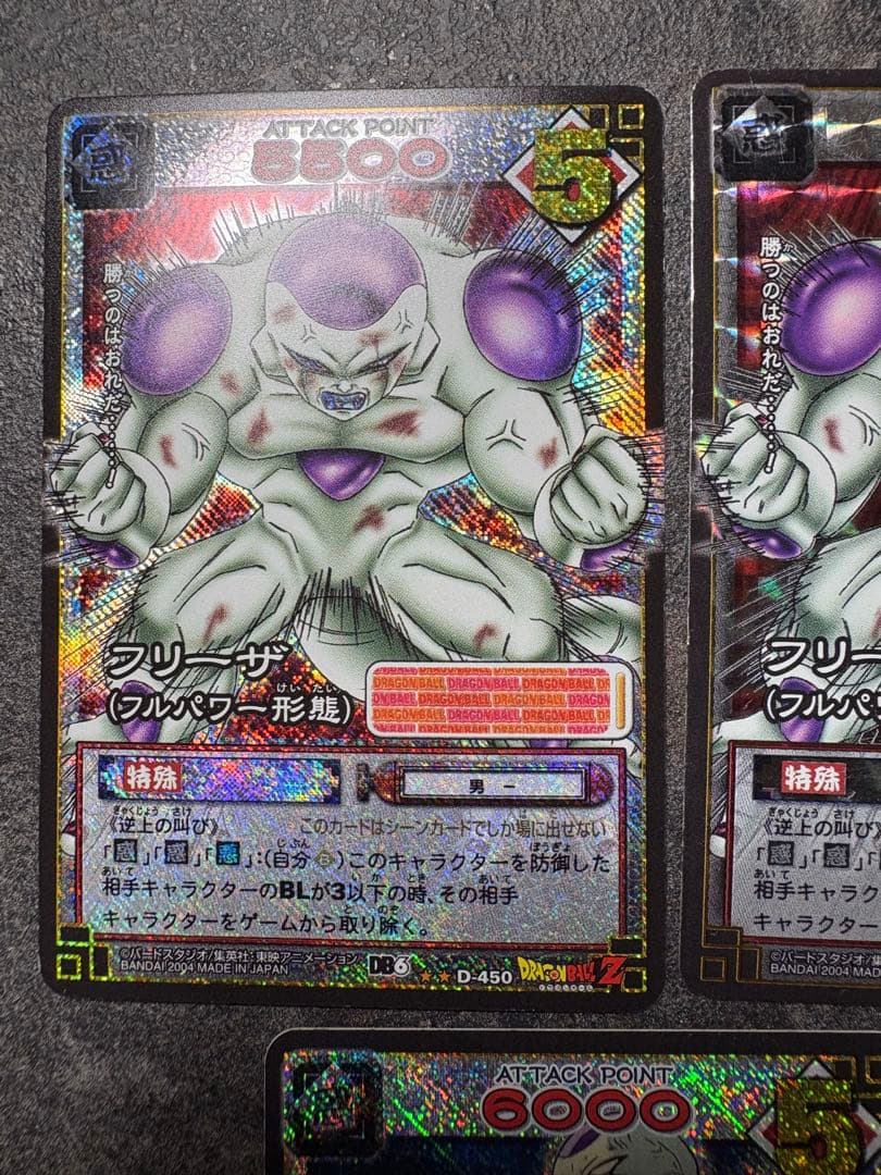 ドラゴンボールカード フリーザ 5枚セット