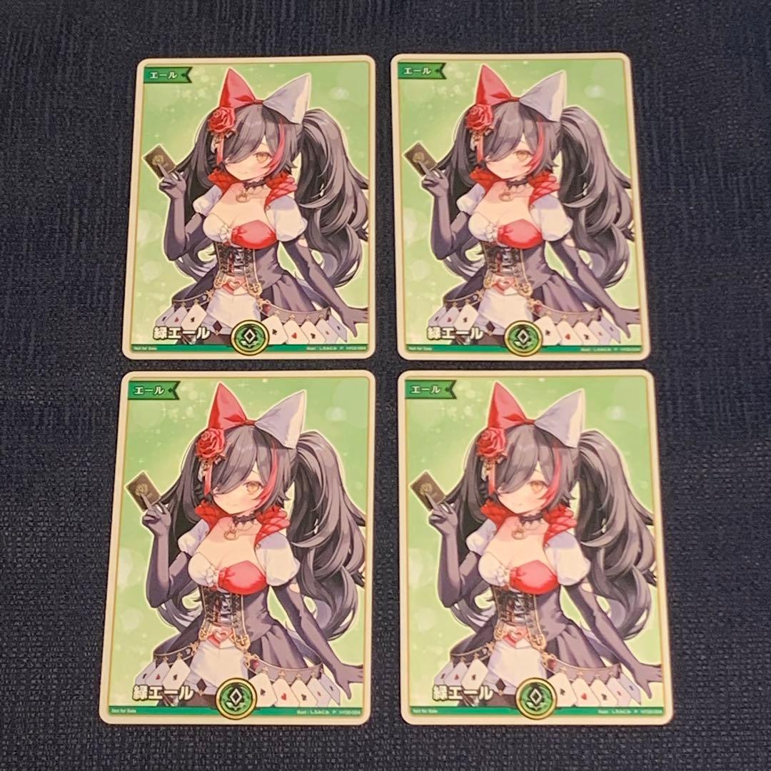 大神ミオ　緑　エールカード　4枚セット　EXPO 後夜祭　特典　ホロカ