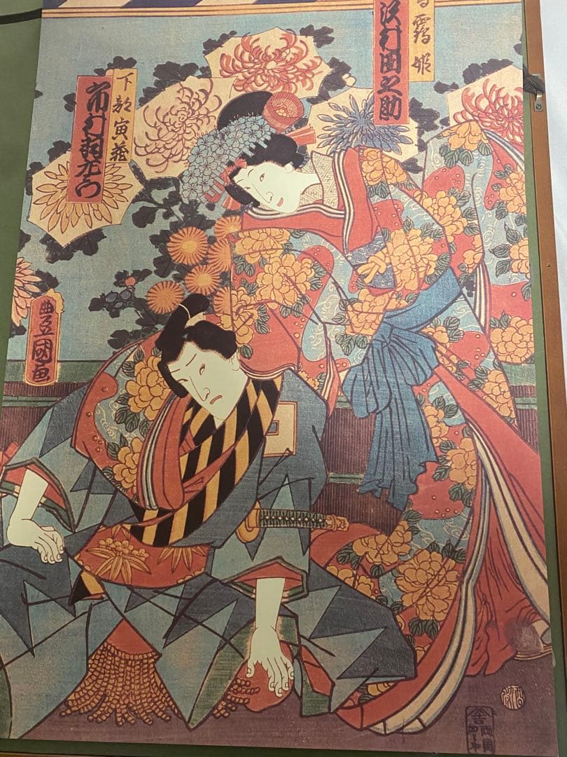 2397❣️浮世絵　セット