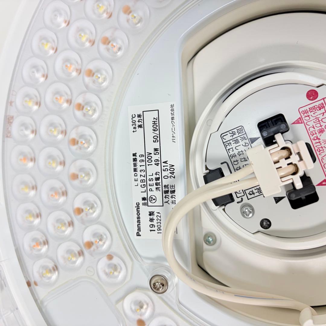 PanasonicシーリングライトLGBZ3199 〜12畳　LEDライト