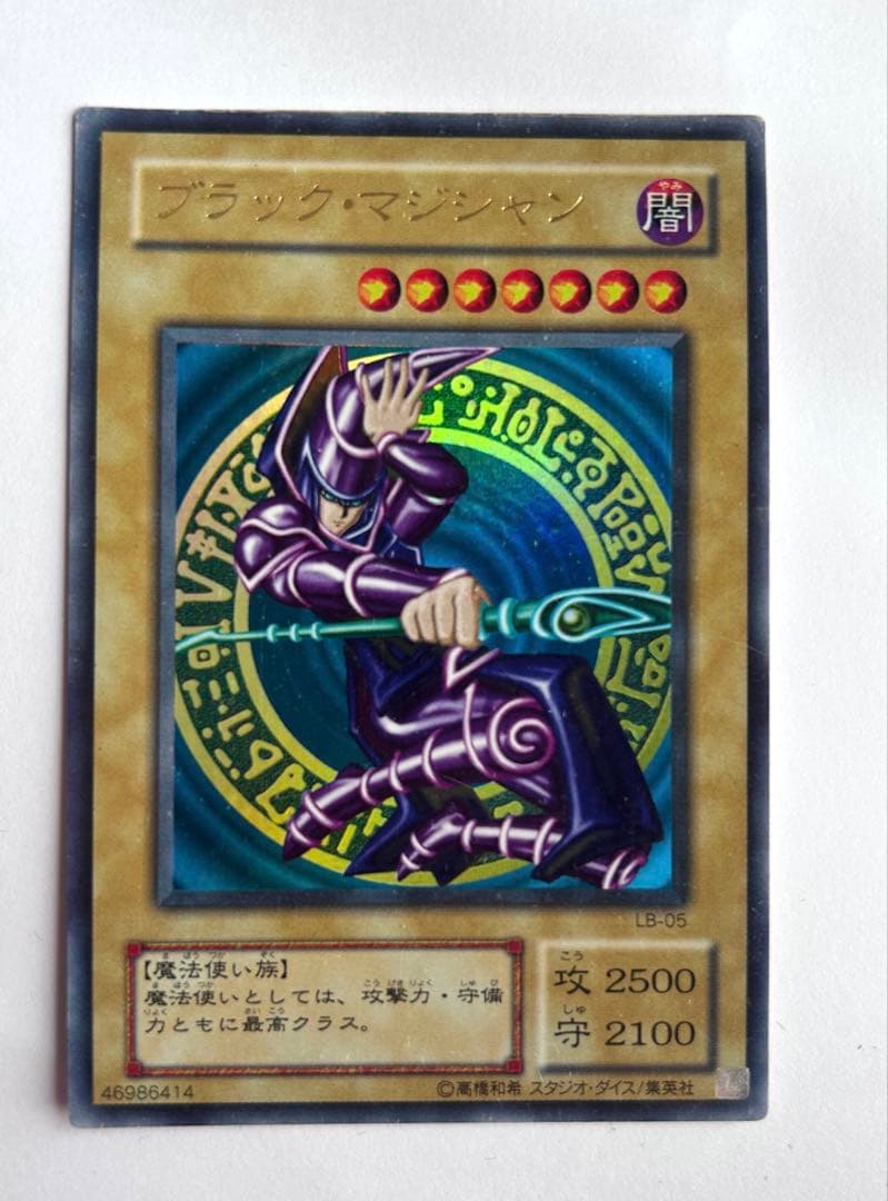 遊戯王　ブラック・マジシャン
