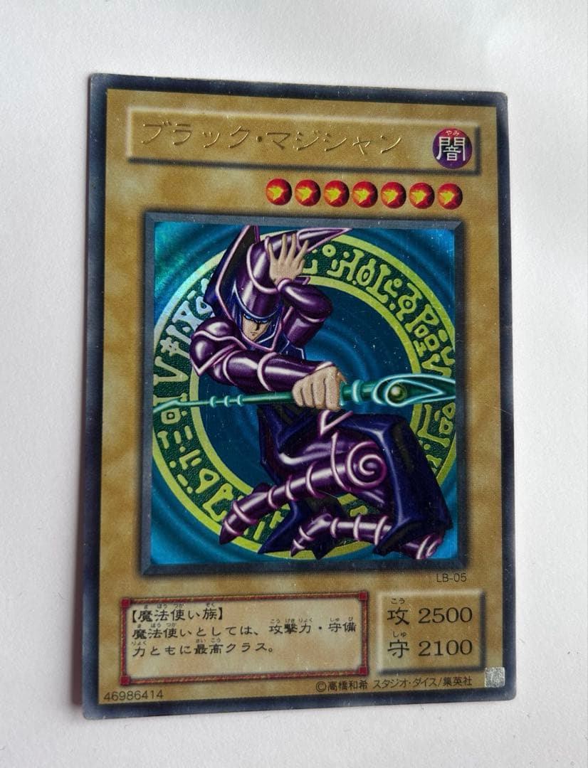 遊戯王　ブラック・マジシャン