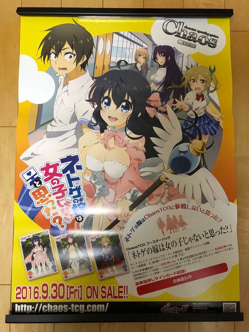 【非売品】Chaos ネトゲの嫁は女の子じゃないと思った? B2サイズ ポスター