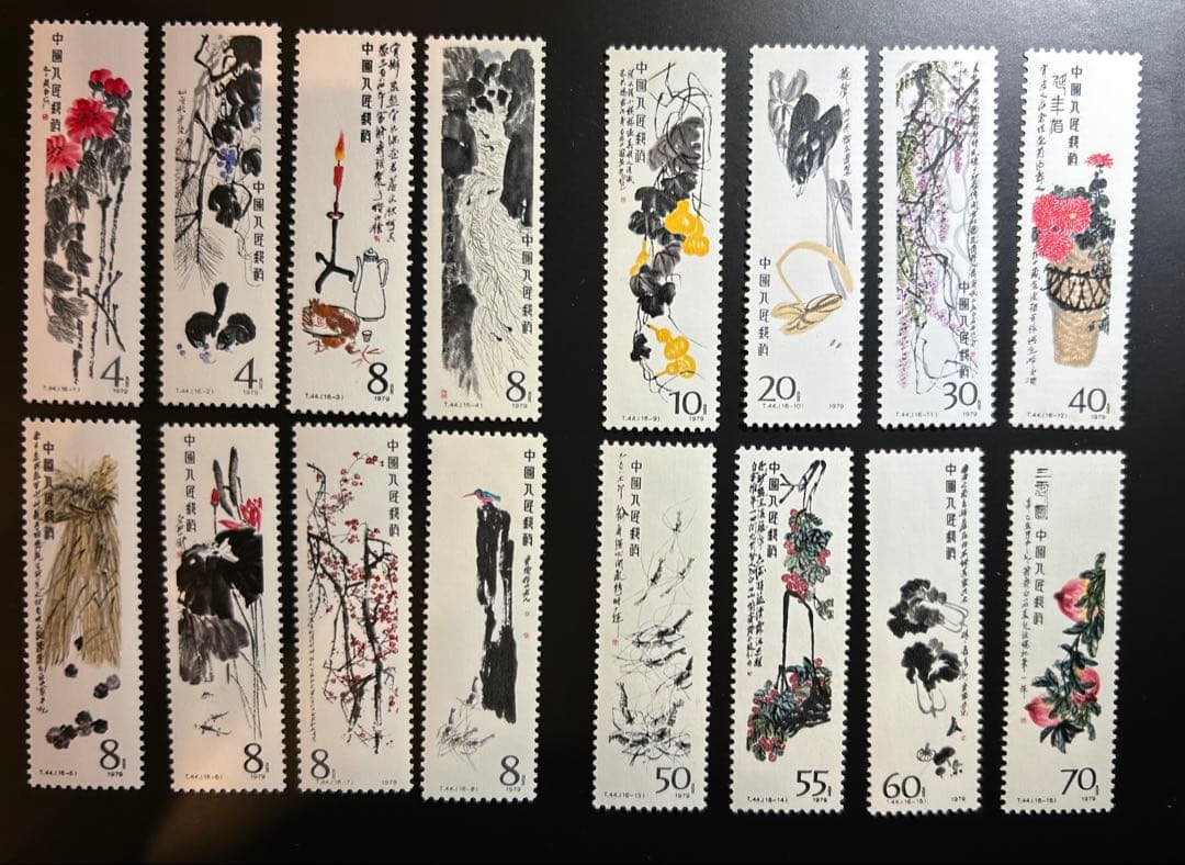 【美品】中国切手T44（斉白石作品集）