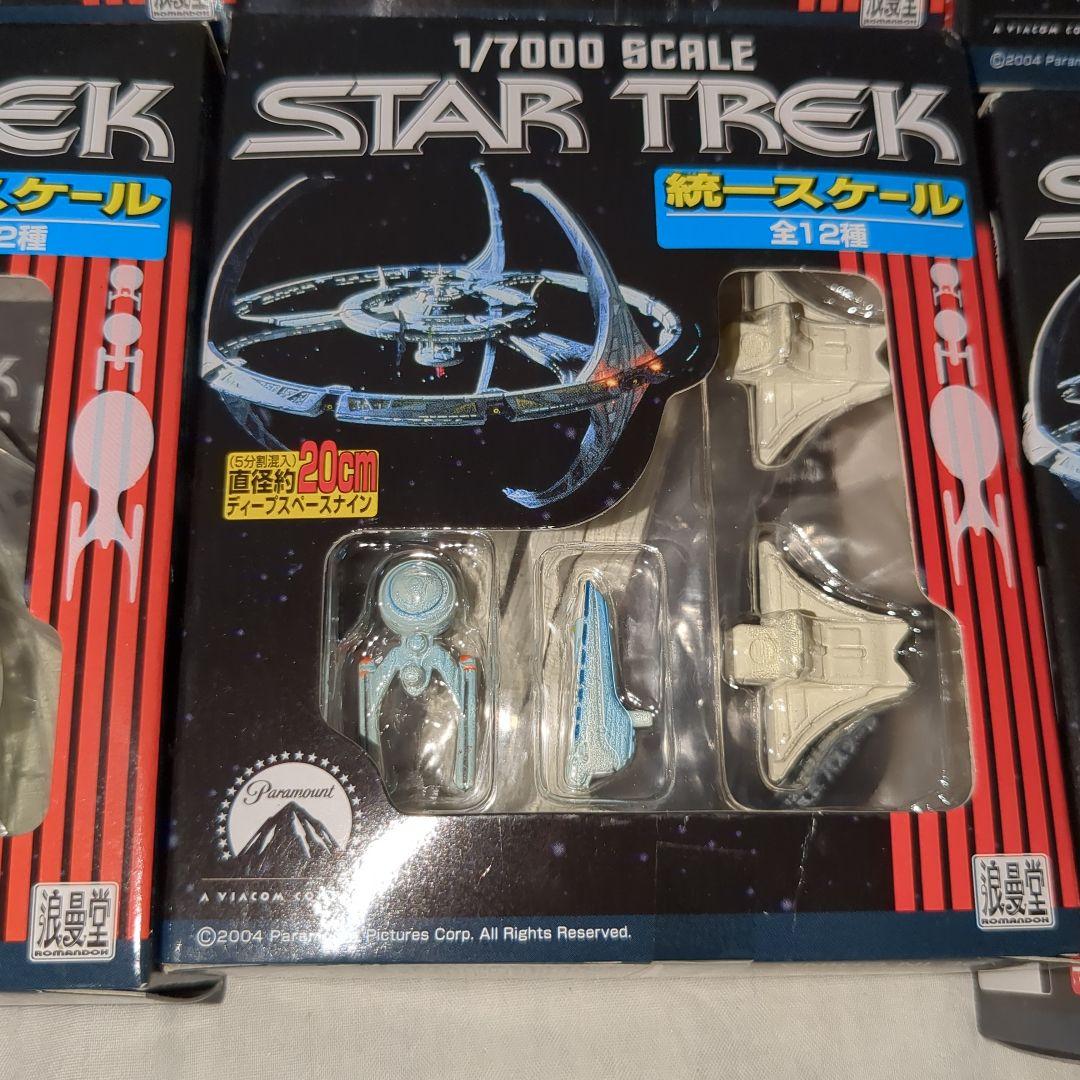 浪漫堂　スタートレック 1/7000スケールフィギュア　12種コンプリート