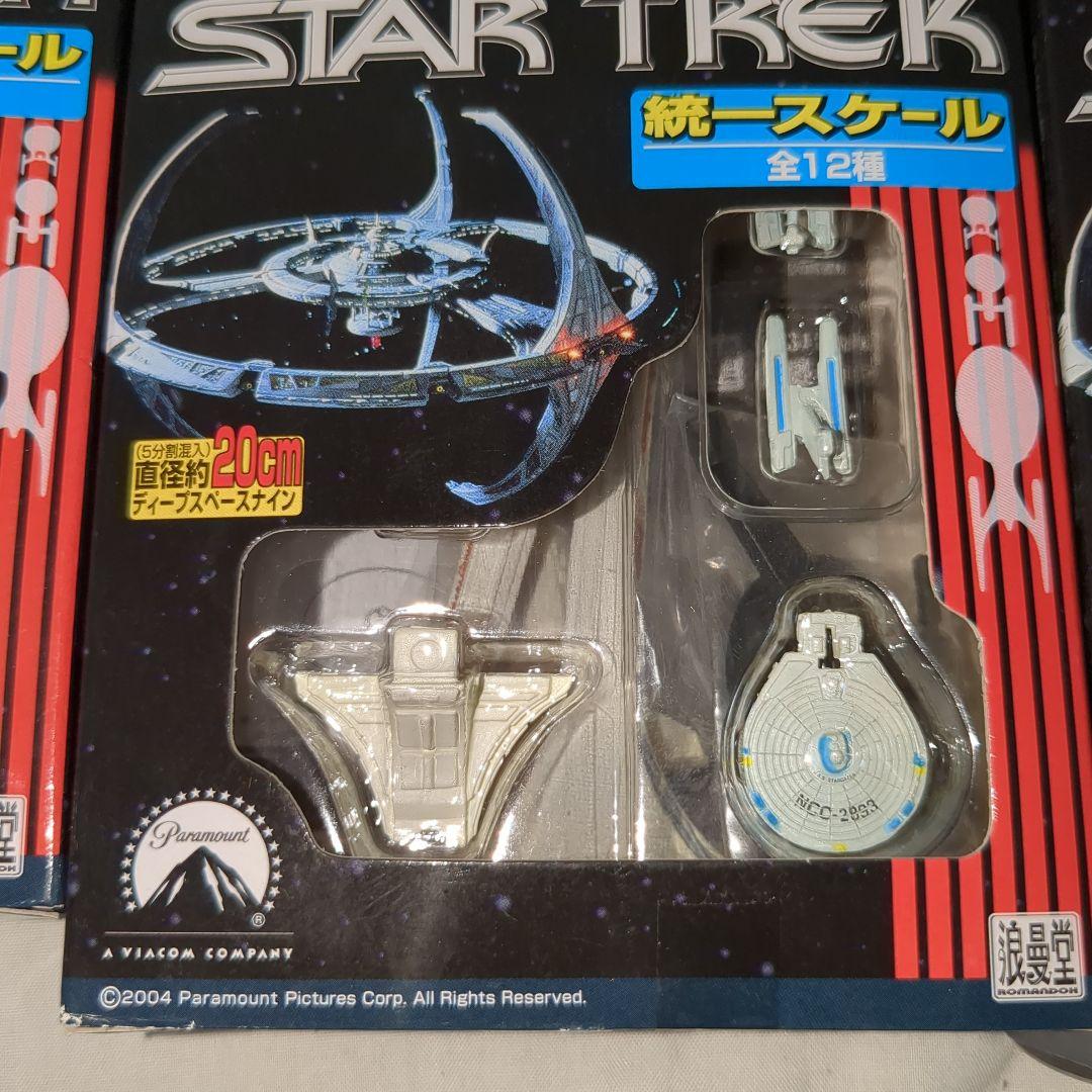 浪漫堂　スタートレック 1/7000スケールフィギュア　12種コンプリート