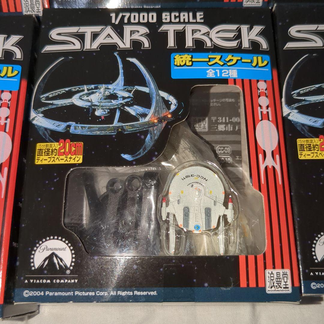 浪漫堂　スタートレック 1/7000スケールフィギュア　12種コンプリート