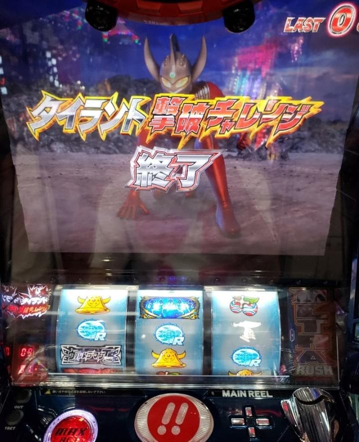実機ぱちスロ ウルトラマンタロウ 暴君SPEC　スマスロ　特価セールこの機会に。