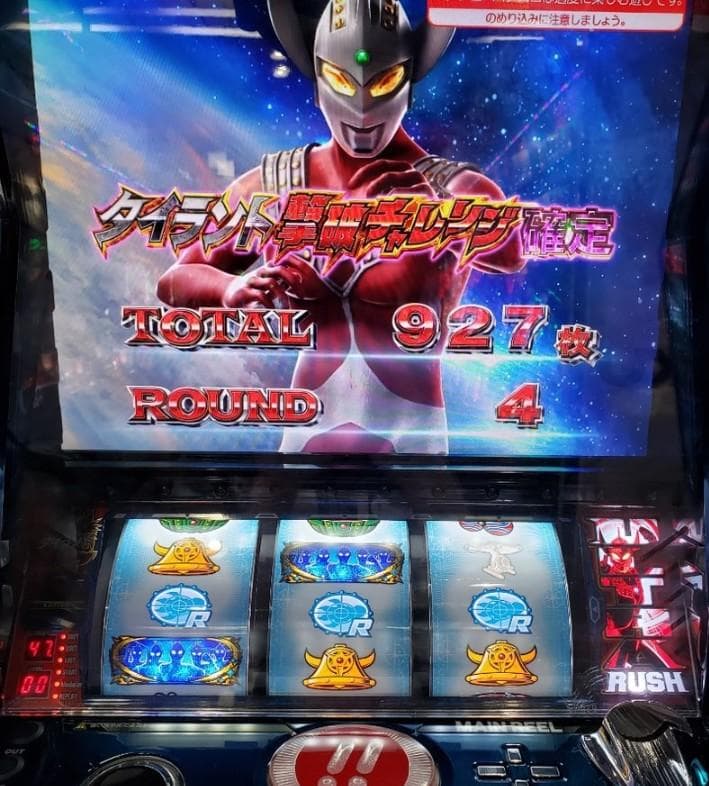 実機ぱちスロ ウルトラマンタロウ 暴君SPEC　スマスロ　特価セールこの機会に。