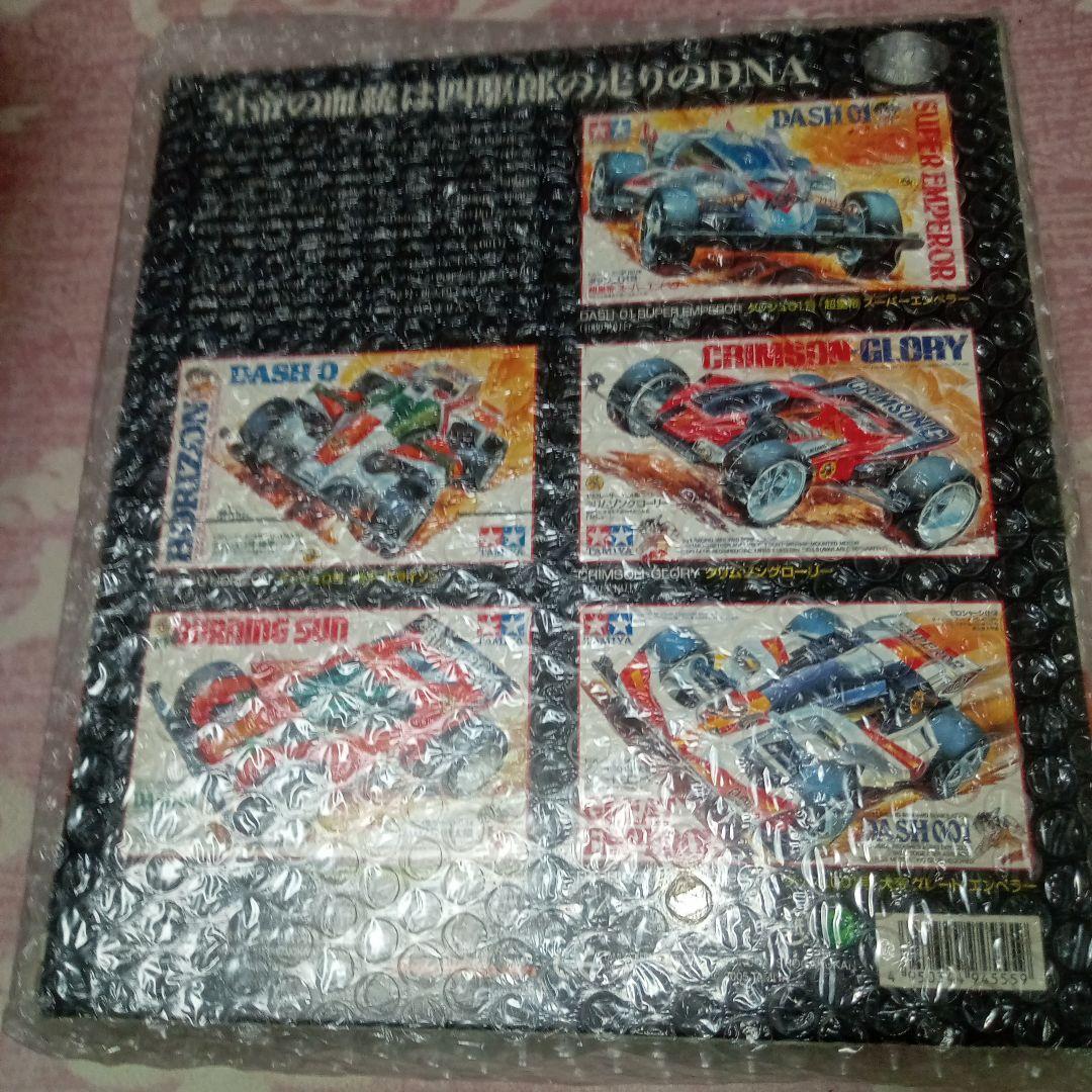 タミヤ ミニ四駆 スペシャルセレクション Vol.3