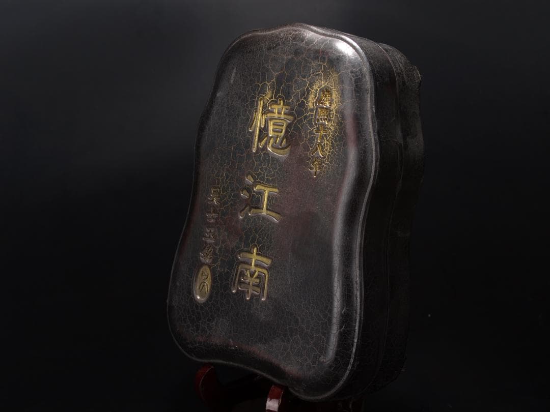 唐物　中国清時代端溪古硯　ケース付き※激安骨董品 AK1229A3-2