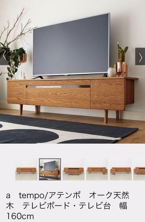 テレビ台 TVボード ウォールナット突 A TEMPOm 250525-3