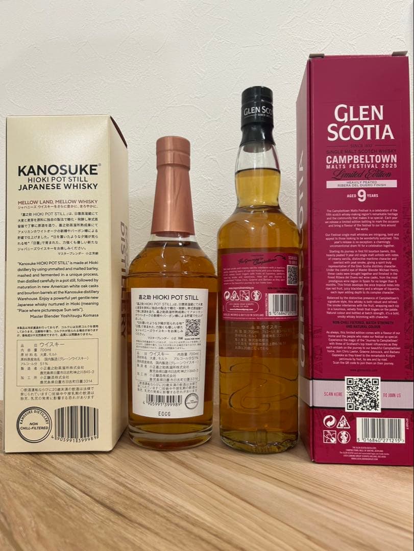 グレンスコシア2025✖️嘉之助 HIOKI POT STILL 2本セット