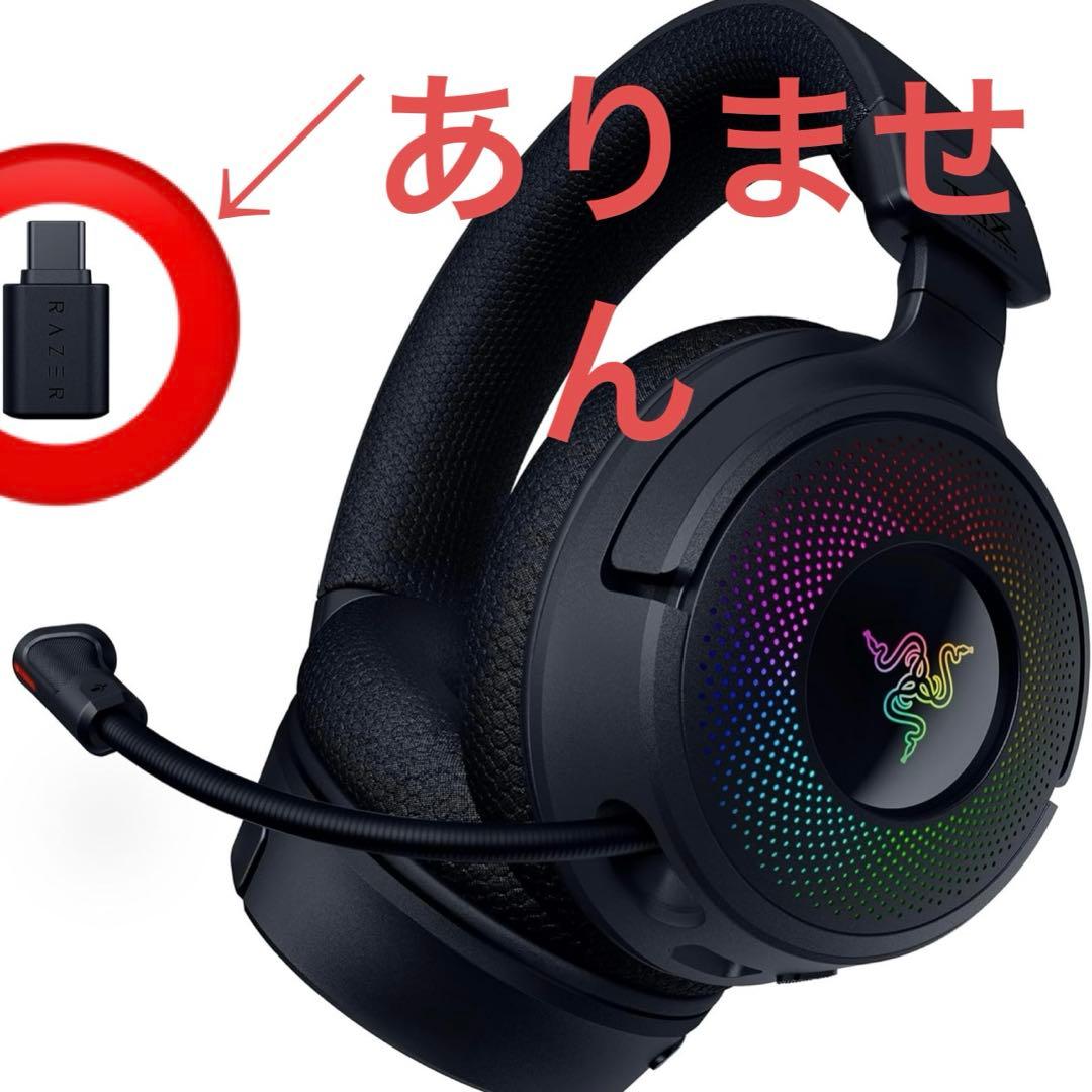ま*い様 Razer Kraken V4 ワイヤレスゲーミングヘッドセット⚠️付