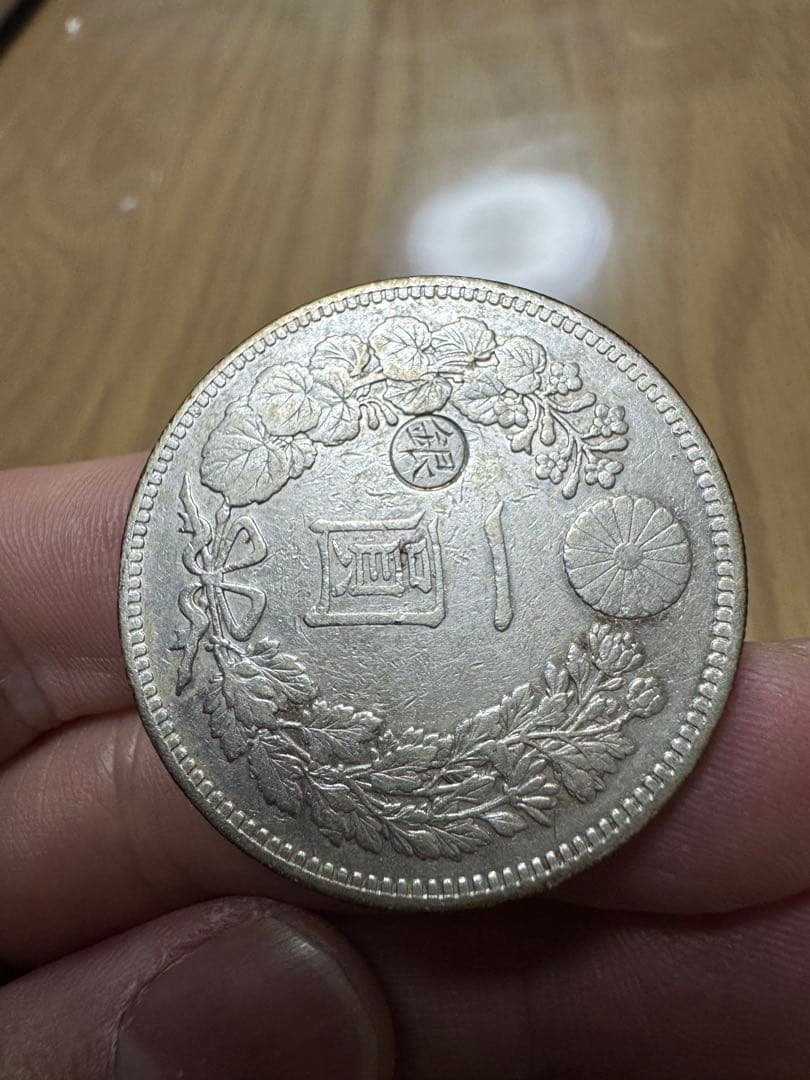 ★本物保証★　新一円銀貨　大型　明治29年　左丸銀　1円　一圓