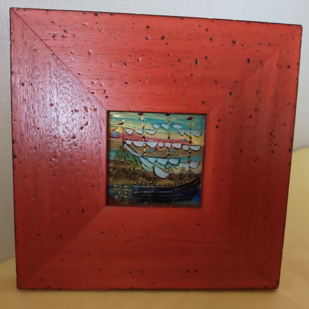 【コレクション整理】渡辺俊明　静岡県出身　ガラス絵　『南蛮船』