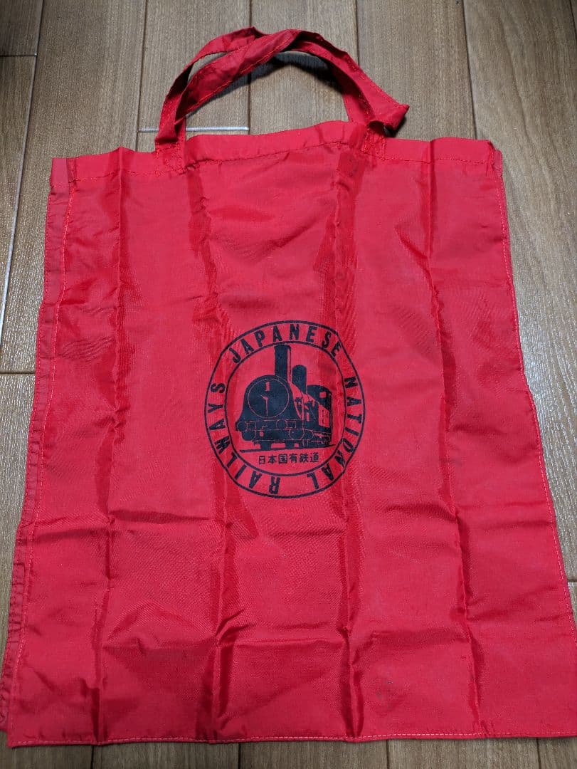 めずらしい　日本国有鉄道　バッグインバッグ