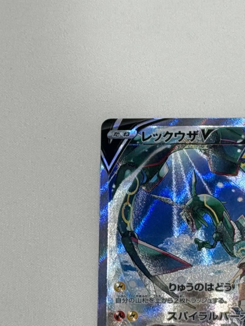 レックウザV SA 076/067