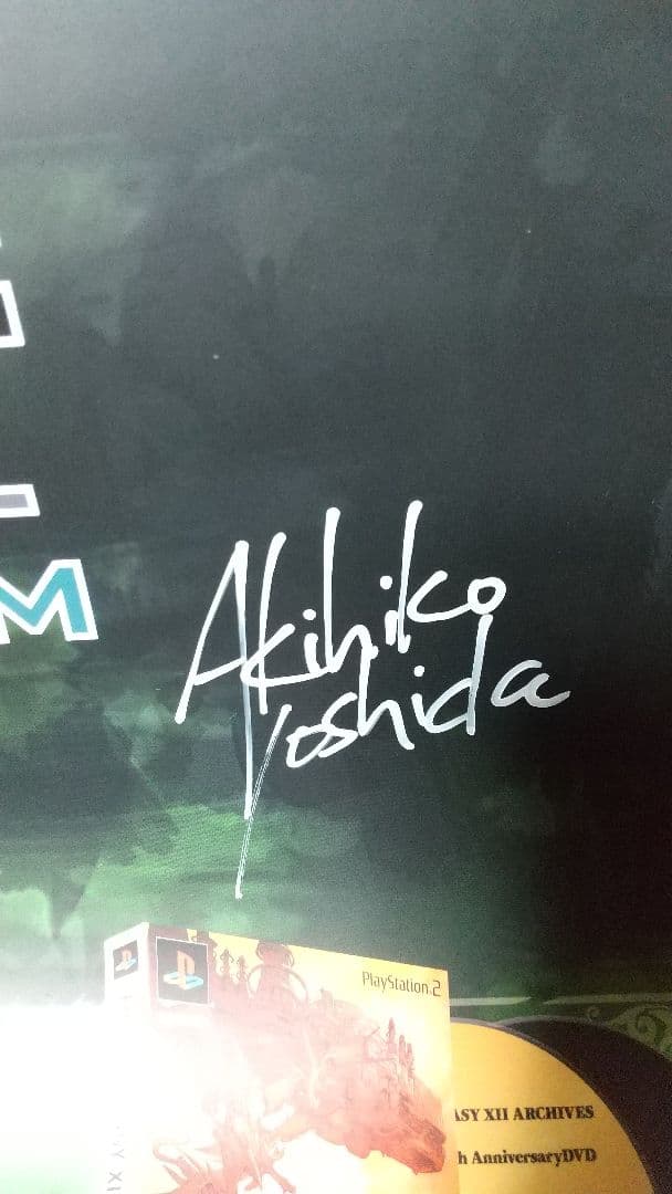 【非売品当選通知付】FF12インターナショナル 吉田明彦サイン入りポスター