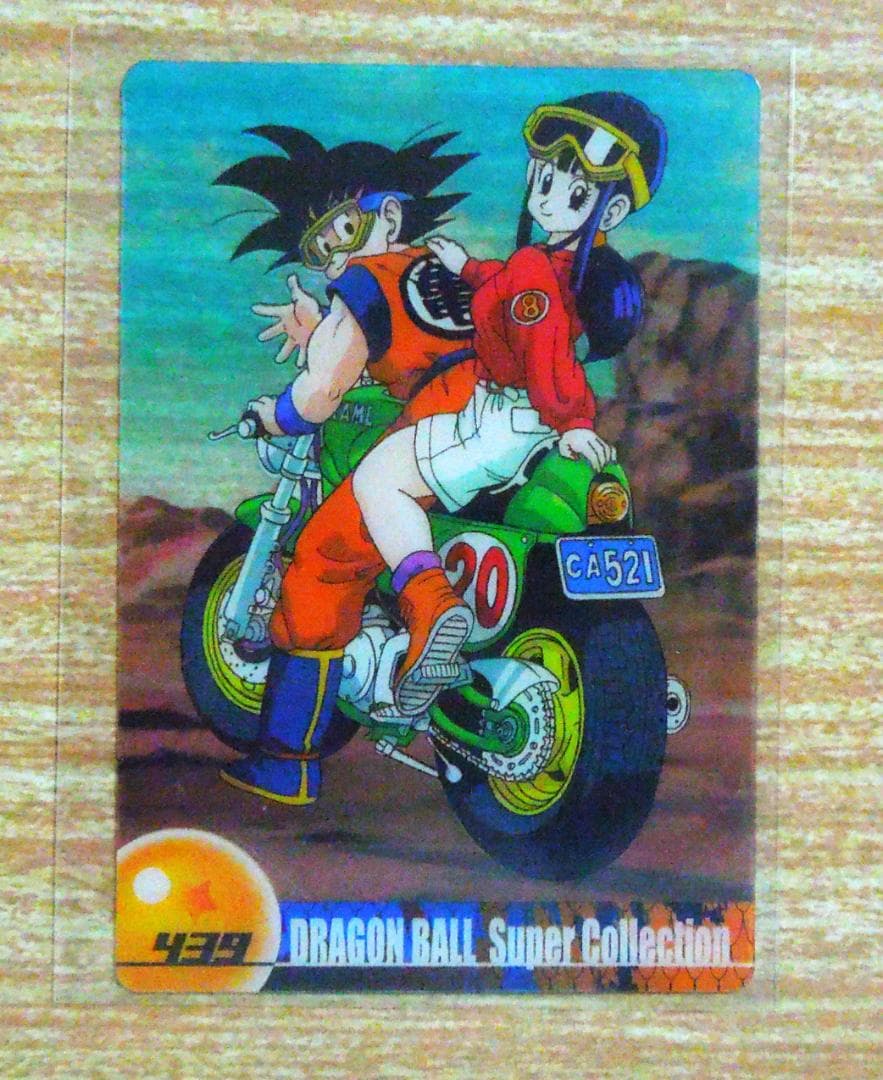 ドラゴンボール 森永 プラスチックカード 　孫悟空＆チチ