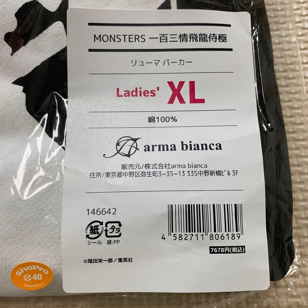 MONSTERS 一百三情飛龍侍極 リューマ　パーカー