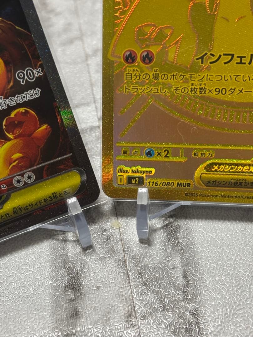 メガリザードンX ex MUR/メガリザードンX ex SAR ポケモンカード