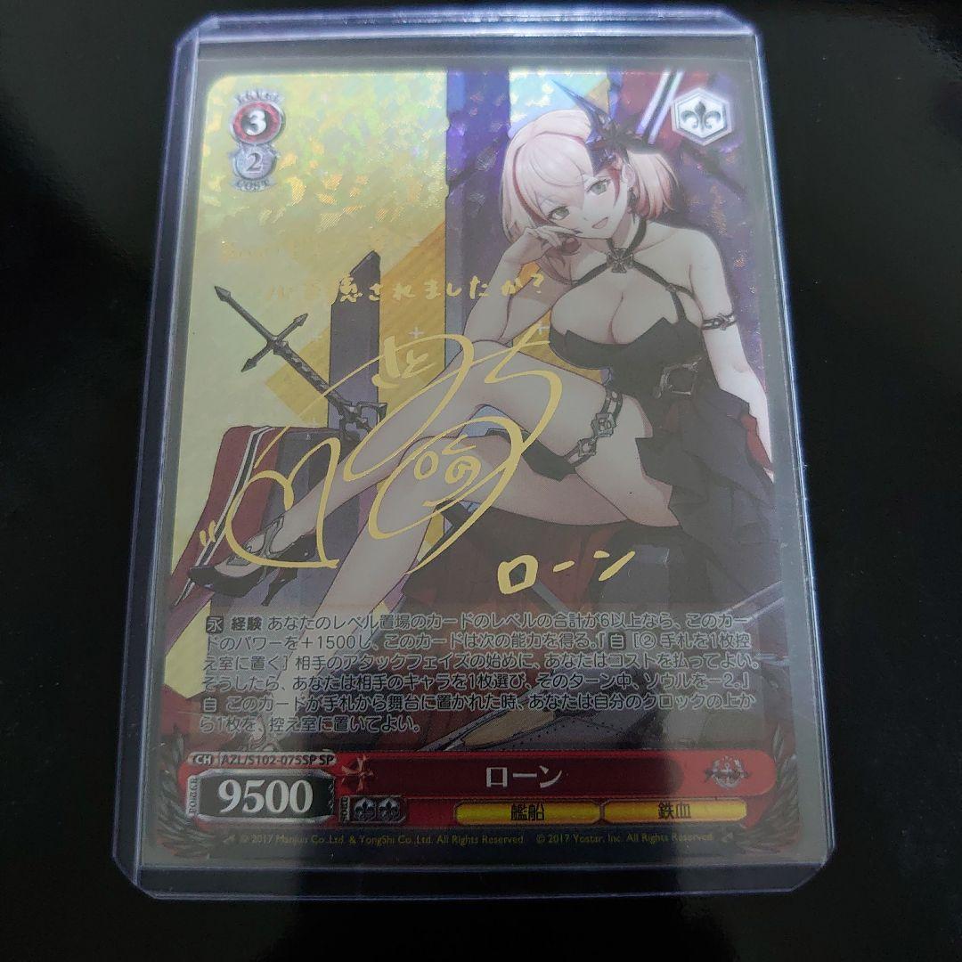 ヴァイス　ローン　SP　サイン　1枚