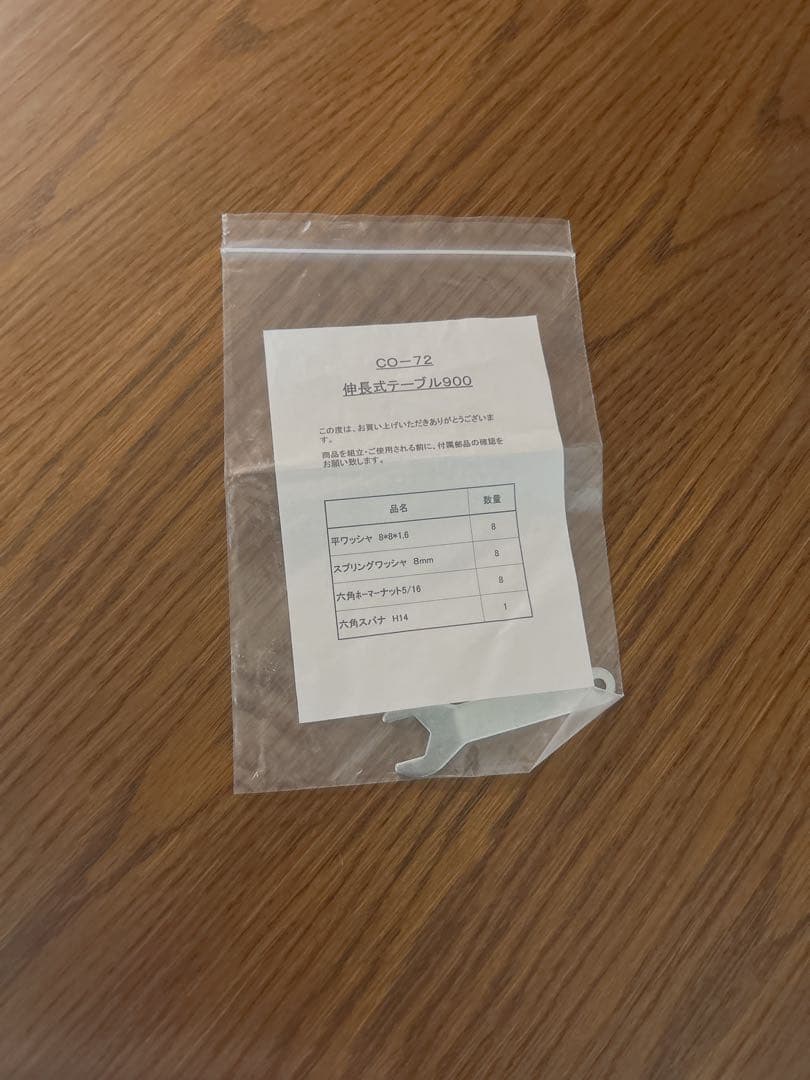 葉山家具　 ダイニングテーブル　伸長式テーブル　エクステンションテーブル 木製