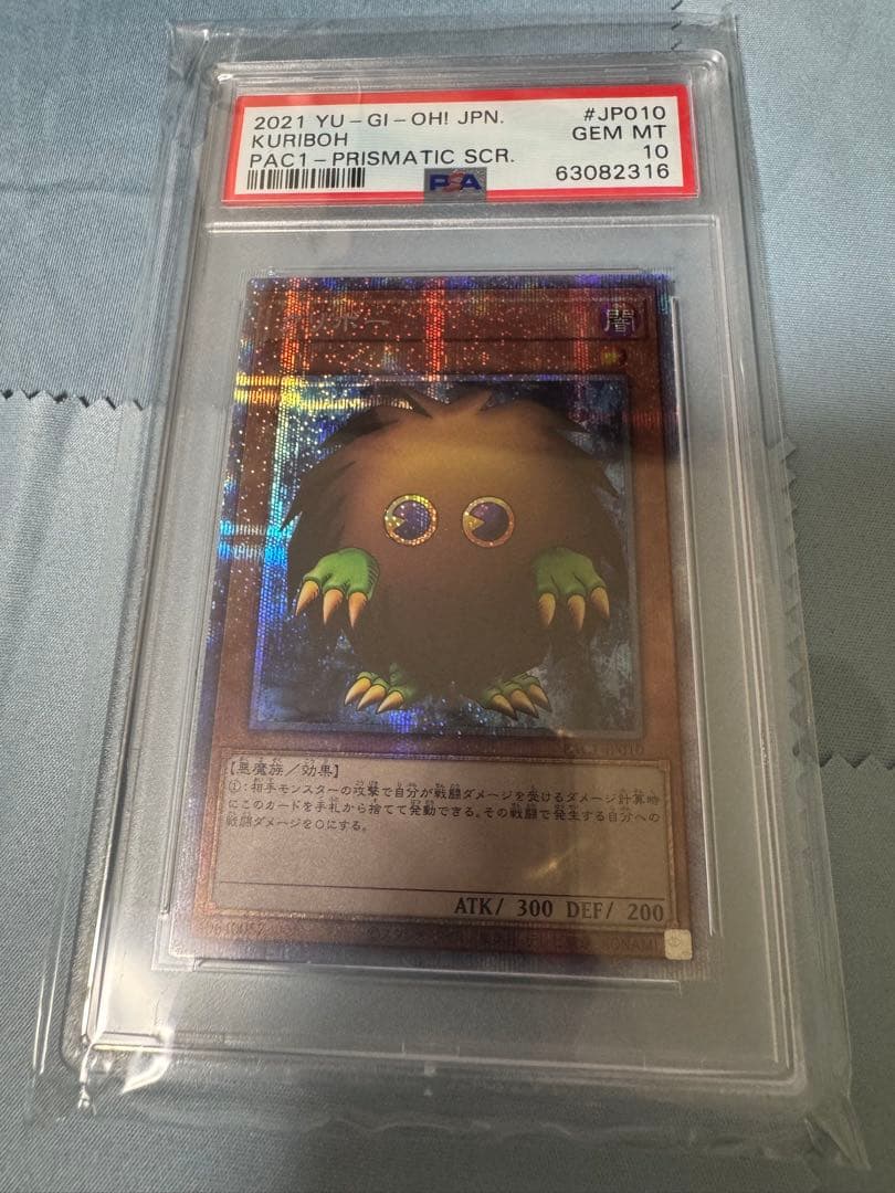 太郎　クリボー　psa10 プリズマ　プリシク　PAC1-JP010