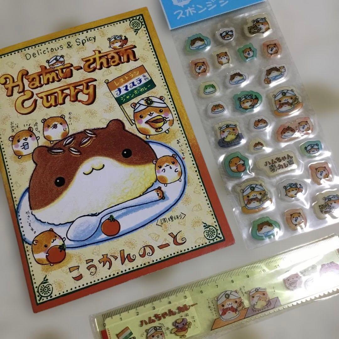 ハムちゃんカレー