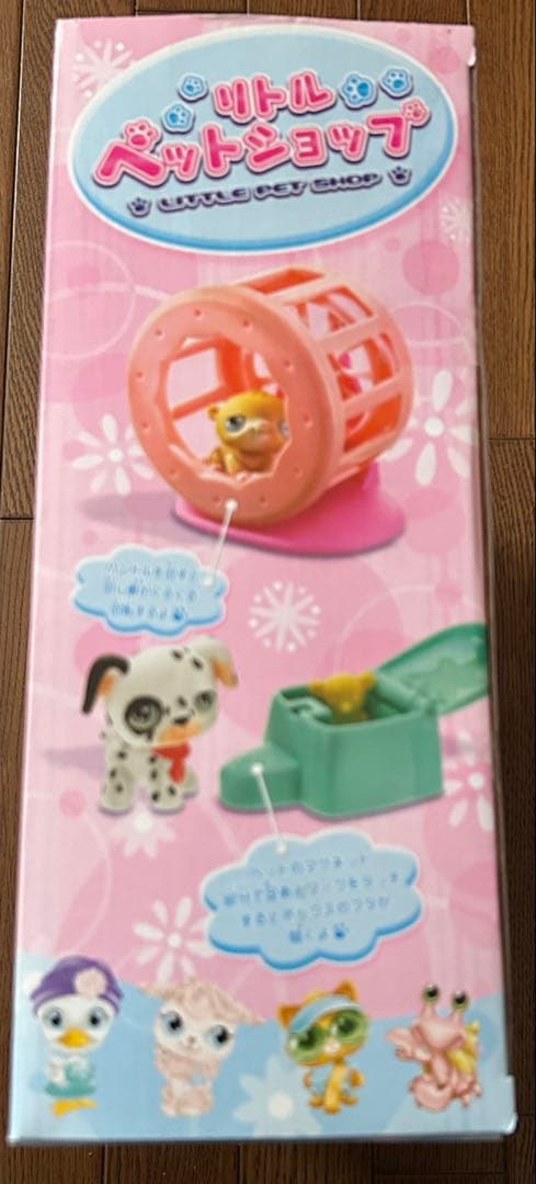 リトルペットショップ プレイハウスセット 新品 イヌ ハムスター レア