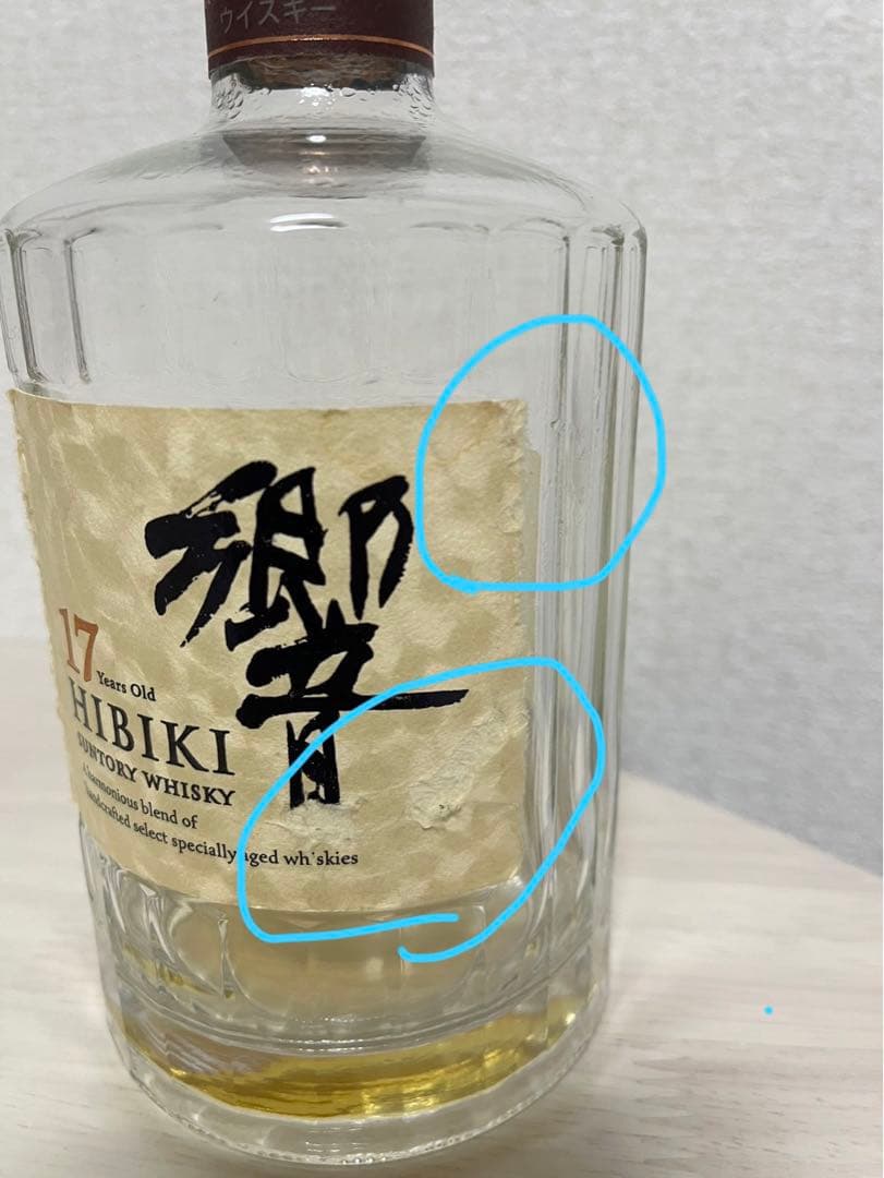 【正規品】響21年 8本　17年 5本　12年 1本　空瓶14本セット