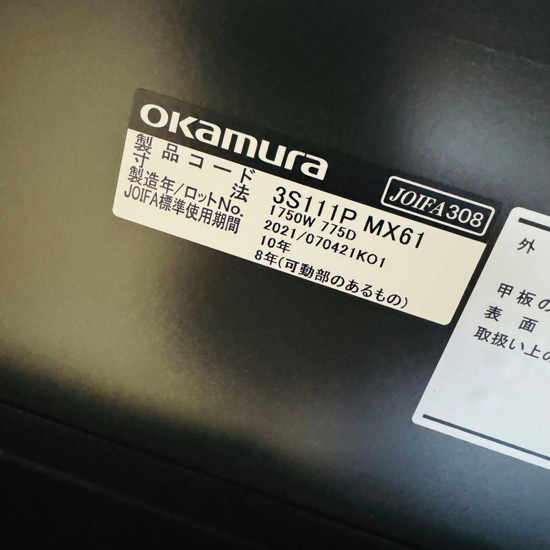 オカムラ スイフト 電動昇降 自動昇降 デスク okamura Swift