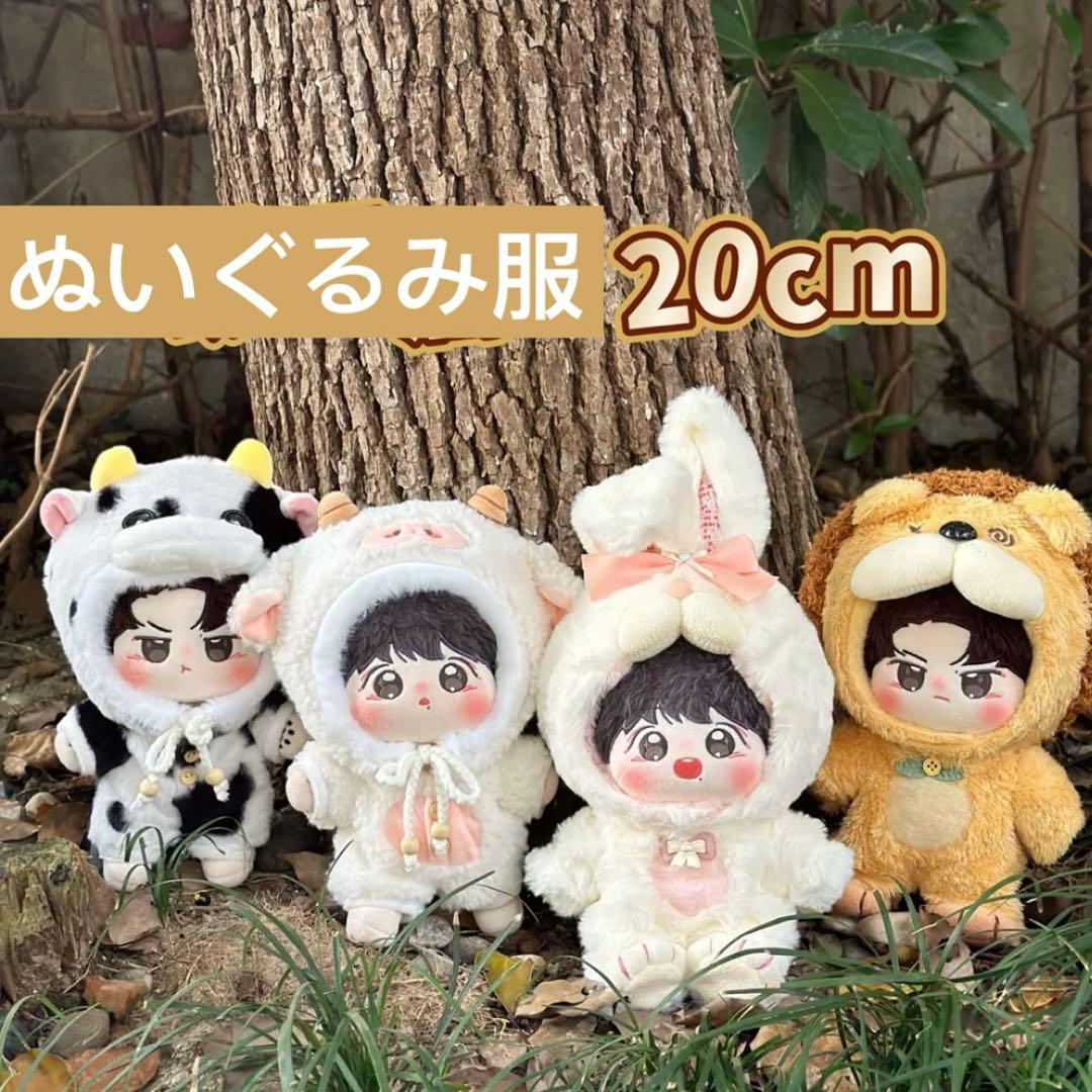 ぬいぐるみ服10cm ぬいぐるみ15cm 20cmぬいぐるみ服　40cm