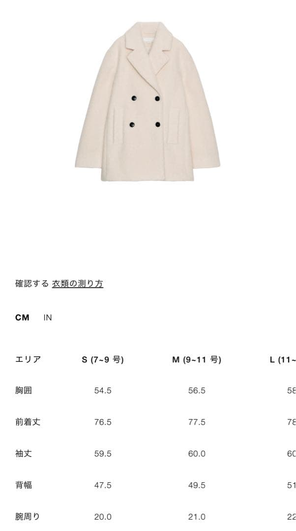 ZARA ブークレダブルブレストミディ丈コートＳサイズ完売品　ザラ