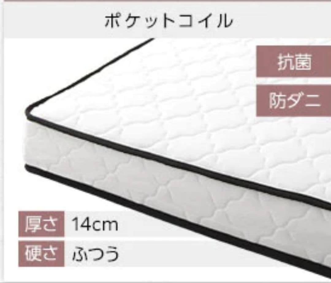 ラシク　シングルサイズ　ポケットコイル　マットレス定価より￥2100引き