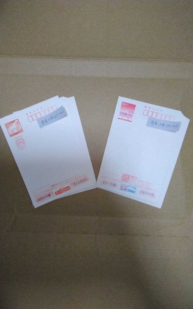 官製はがき・年賀ハガキ　 合計２９１枚