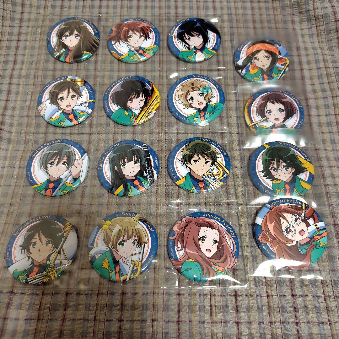 響け！ユーフォニアム　サンフェス　缶バッジ　コンプリート