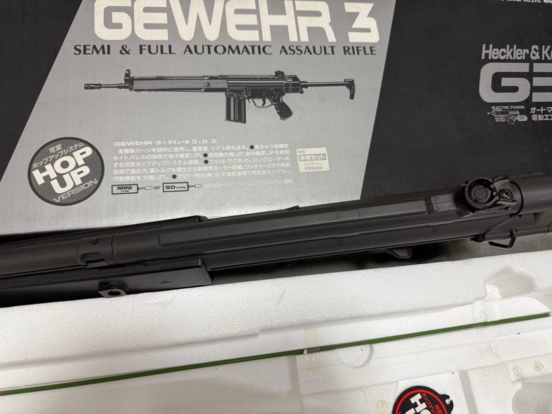 東京マルイ　電動ガン　H&K G3A4 GEWEHR 3